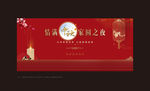 中秋节