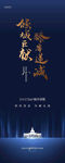 地产清盘易拉宝