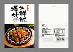 鱿鱼包装袋