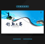 钓鱼