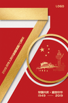 国庆节海报