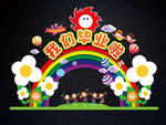 中小学校毕业拱门 幼儿园拱门