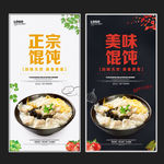 馄饨