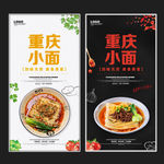 重庆小面