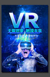 vr科技