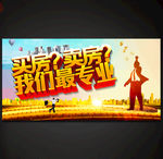 房屋买卖