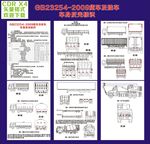 车辆反光标识