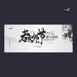武藏教师节