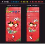 结婚展架