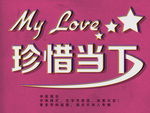 立体字