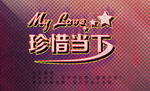 立体字