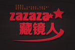 立体字