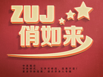 立体字