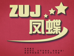 立体字