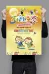 开学啦