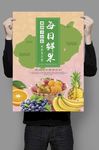 新鲜水果