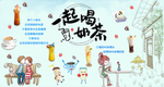 奶茶