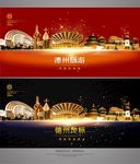 德州