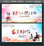 关爱老人 悦享夕阳 最美夕阳红