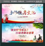 做文明城市主人 行敬老助老善事