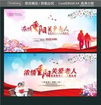 浓情重阳 关爱老人 家家有老人