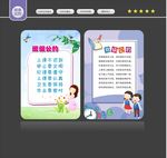 班级公约