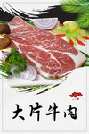 烤肉