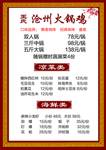 火锅鸡菜单