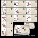 2020台历