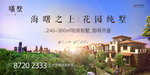 地产 别墅 洋房 豪宅 主画面
