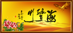 海纳百川