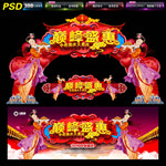 中秋国庆门头