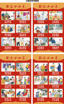 新二十四孝