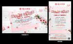 教师节单页