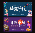 中秋节