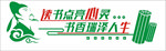 图书馆背景墙
