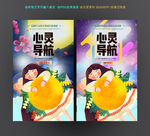 心理