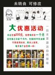 末茶 优惠活动