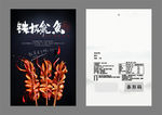 鱿鱼包装袋
