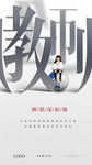 教师节