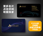 汽车店名片
