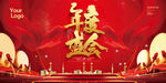 年度盛会