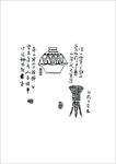 山行