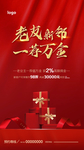 老带新