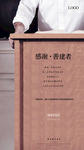 教师节