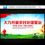 农村环境