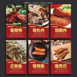 熟食