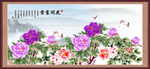 花开富贵