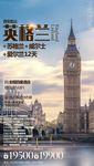 英国