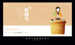 教师节